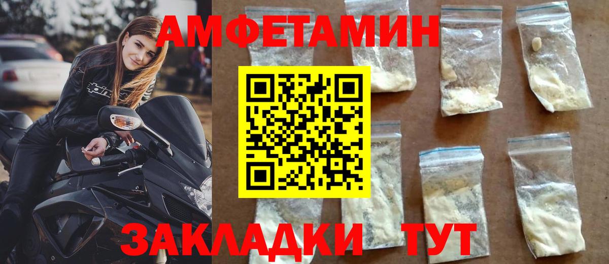 Амфетамин VHQ  Вход с VPN  АМФЕТАМИН  Тулун 