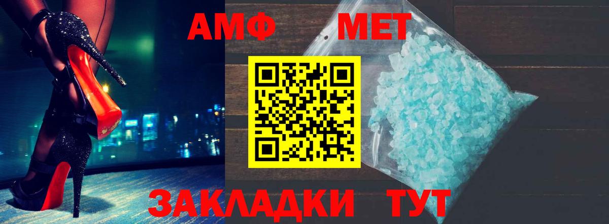 Amphetamine 97% Тулун