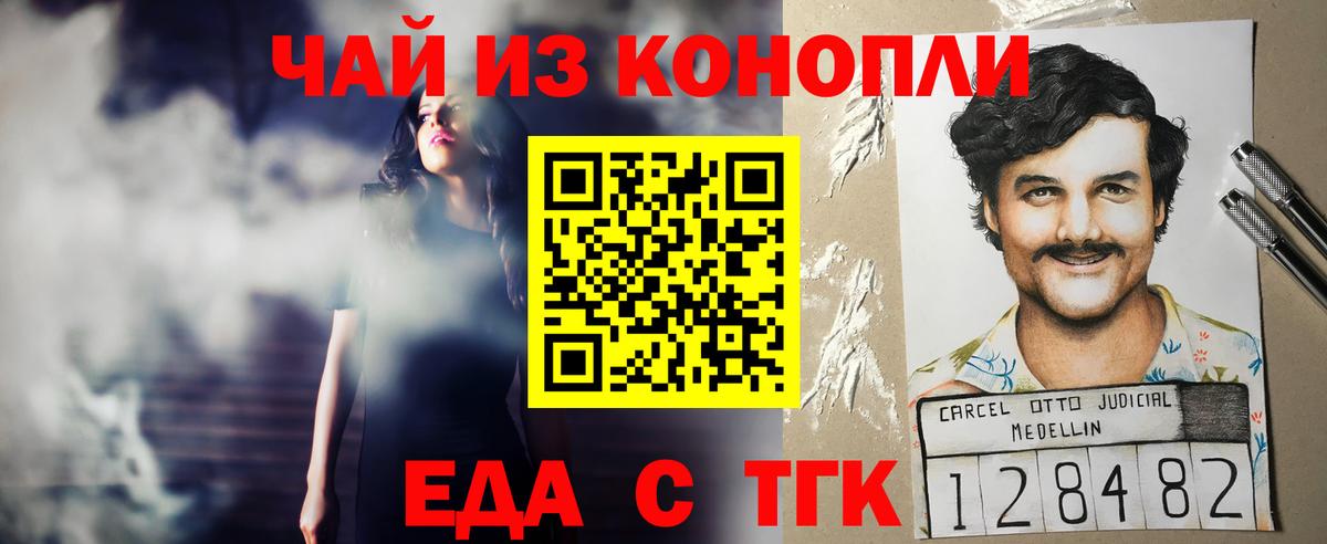 Cannafood марихуана  Вход с VPN  Тулун 