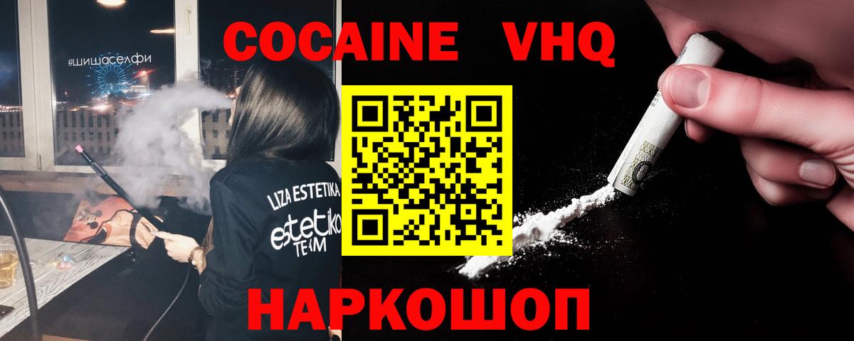 COCAIN Перу  купить наркотики цена  Тулун  Cocaine 98%  Вход с VPN 
