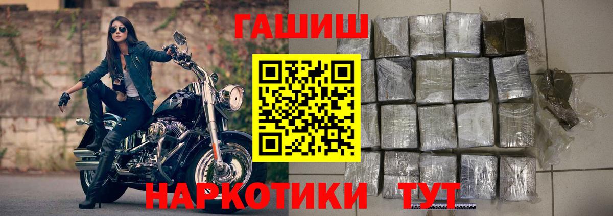 Тулун  Гашиш ice o lator  Вход с VPN  Гашиш гарик 