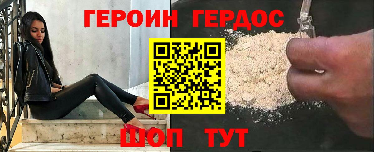 ГЕРОИН герыч  ГЕРОИН  Тулун  Вход с VPN 