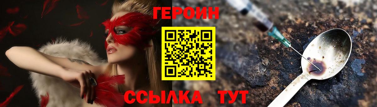 Героин VHQ Тулун