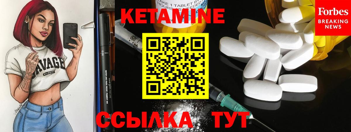 Кетамин ketamine Тулун