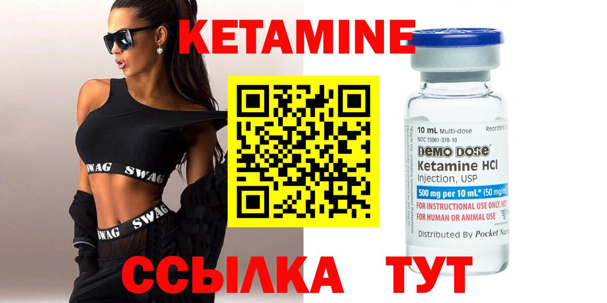 Кетамин VHQ  Кетамин ketamine  Тулун  Вход с VPN 