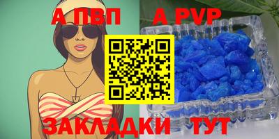 apvp Бузулук