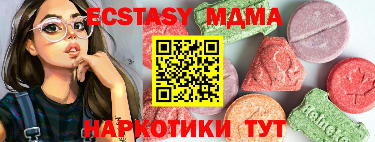 Тулун  МДМА Molly  МДМА crystal  Вход с VPN 