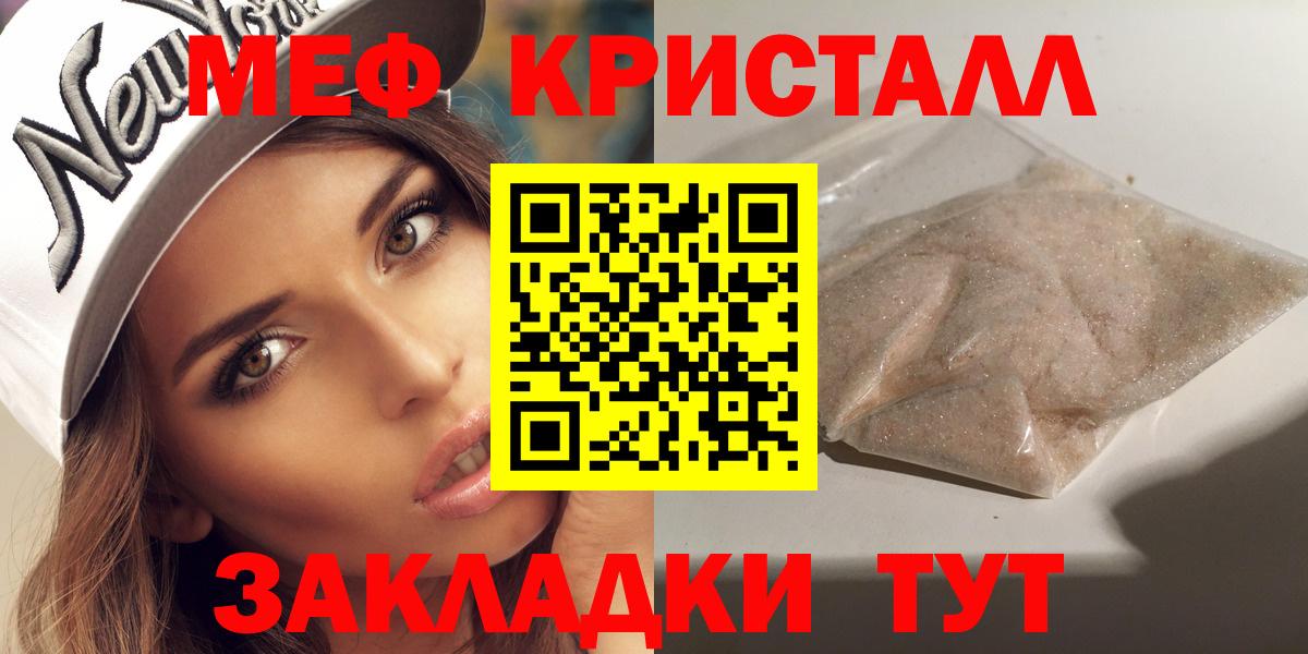Мефедрон мяу мяу  МЯУ-МЯУ  Тулун  Мефедрон мяу мяу  Вход с VPN 