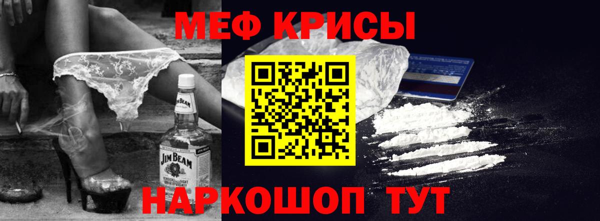 Мефедрон кристаллы Тулун