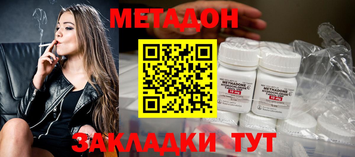 МЕТАДОН мёд Тулун