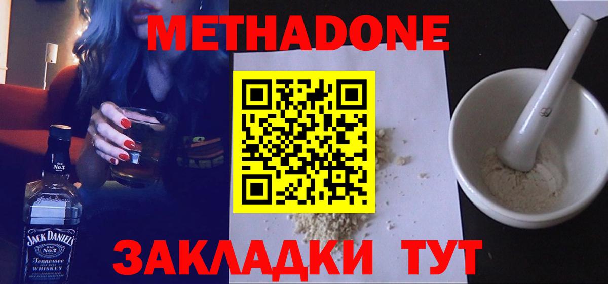 Конопля  КЕТАМИН  Гашиш  КОКАИН  КОКАИН  Alpha-PVP СК   Гашиш  Меф МЯУ МЯУ   Тулун  Вход с VPN 