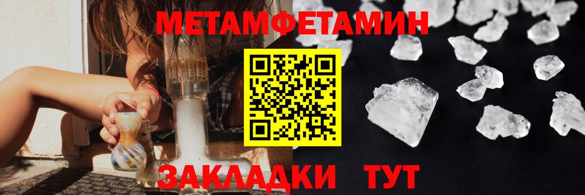 Первитин Декстрометамфетамин 99.9% Тулун