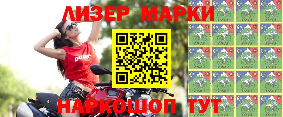 Наркотические марки 1500мкг  Наркотические марки 1500мкг  Тулун  Вход с VPN 