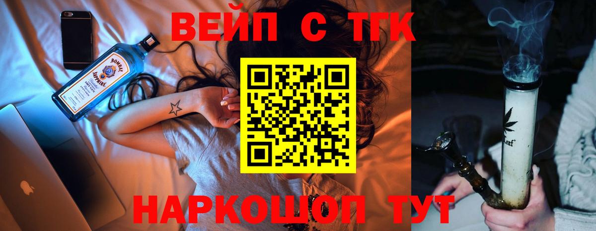 omg маркетплейс  Вход с VPN  Тулун  ТГК жижа  ТГК Wax 